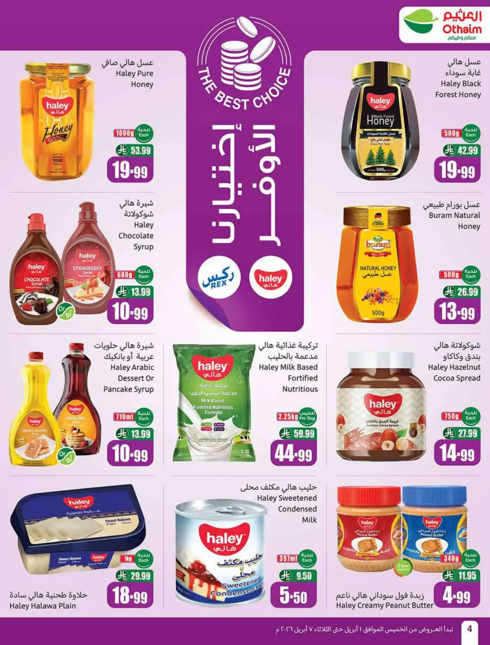 Othaim Market Saudi Weekly Deals | Ends 07 April