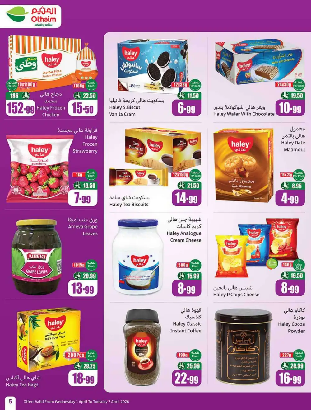 Othaim Market Saudi Weekly Deals | Ends 07 April