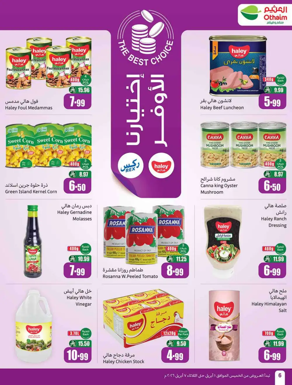 Othaim Market Saudi Weekly Deals | Ends 07 April