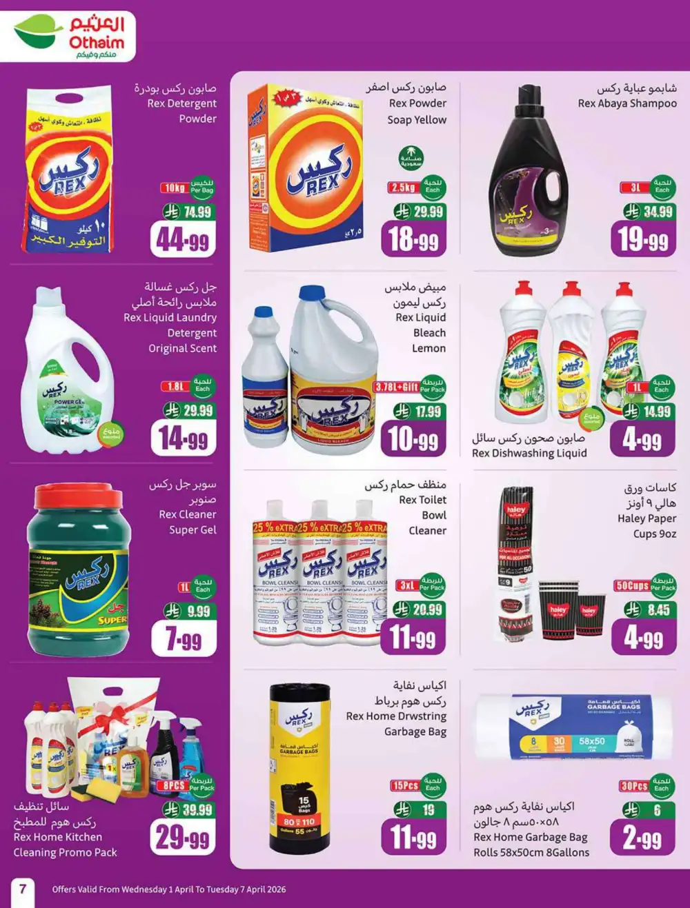 Othaim Market Saudi Weekly Deals | Ends 07 April