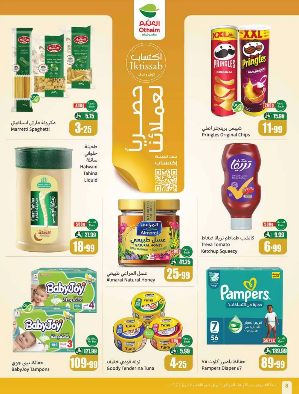 Othaim Market Saudi Weekly Deals | Ends 07 April