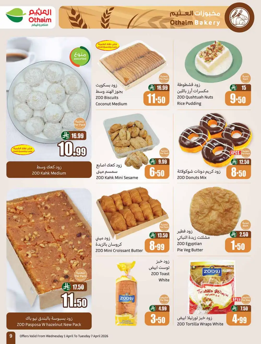 Othaim Market Saudi Weekly Deals | Ends 07 April