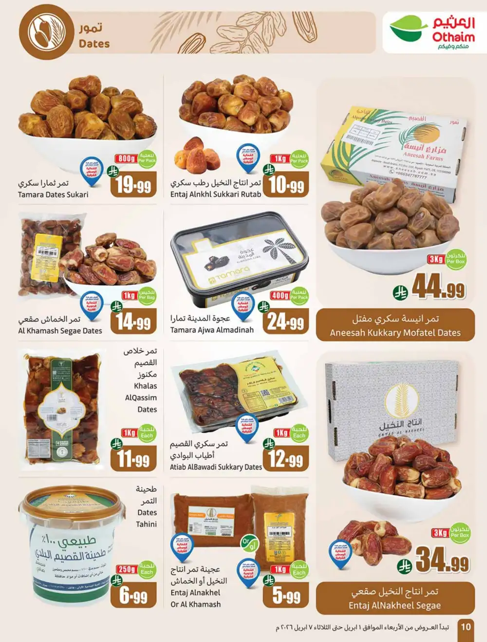 Othaim Market Saudi Weekly Deals | Ends 07 April