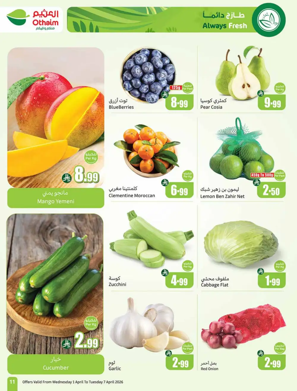 Othaim Market Saudi Weekly Deals | Ends 07 April