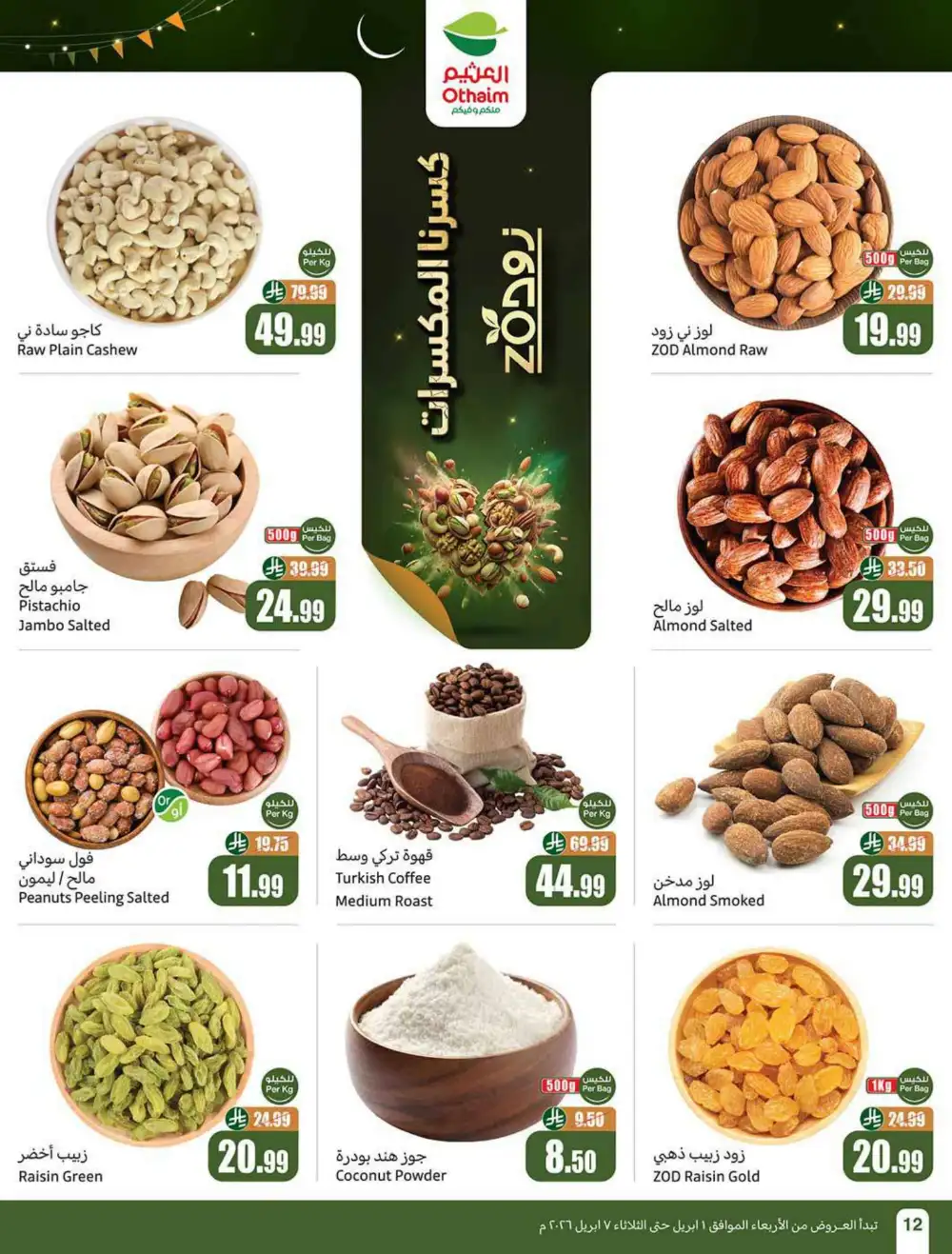 Othaim Market Saudi Weekly Deals | Ends 07 April