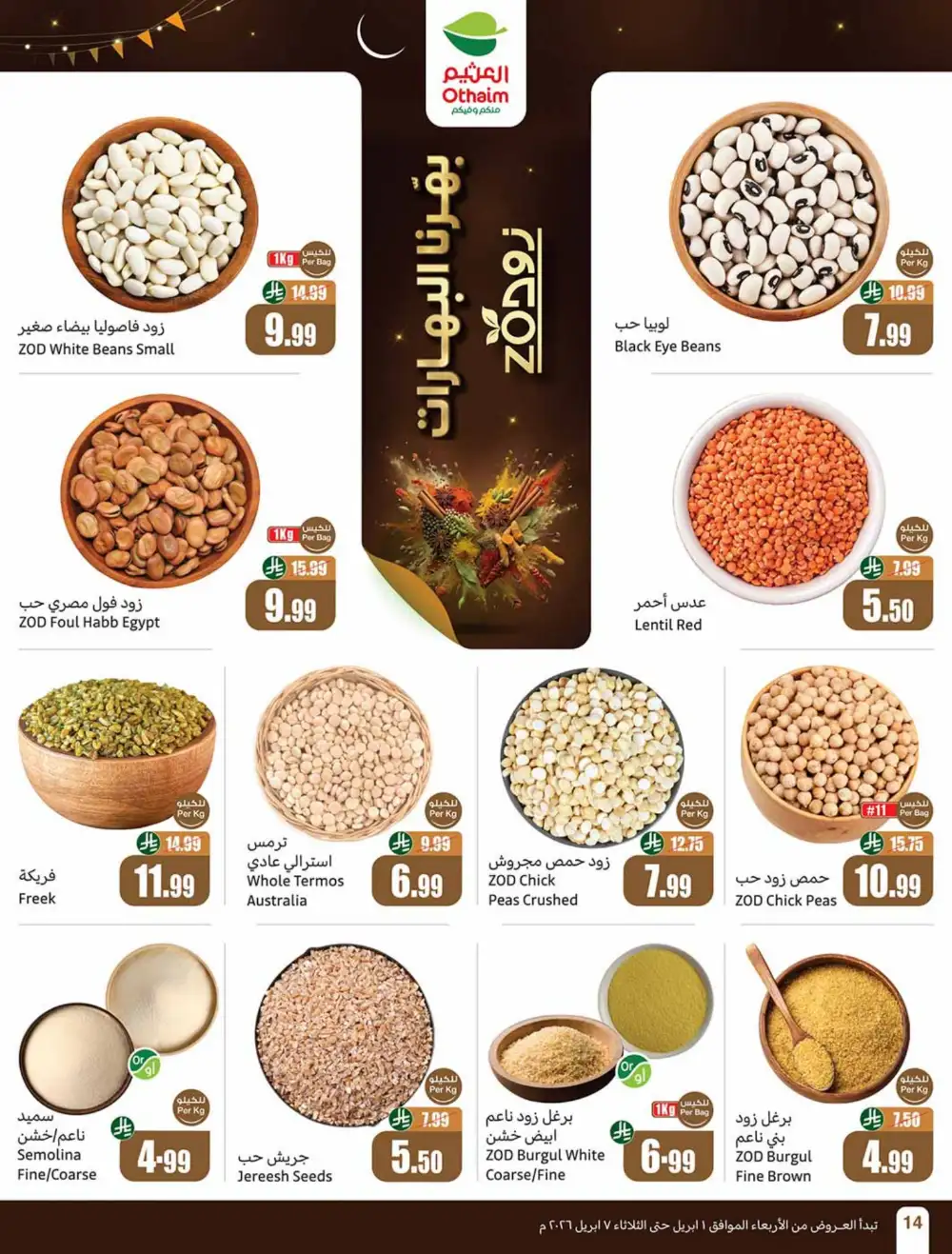Othaim Market Saudi Weekly Deals | Ends 07 April