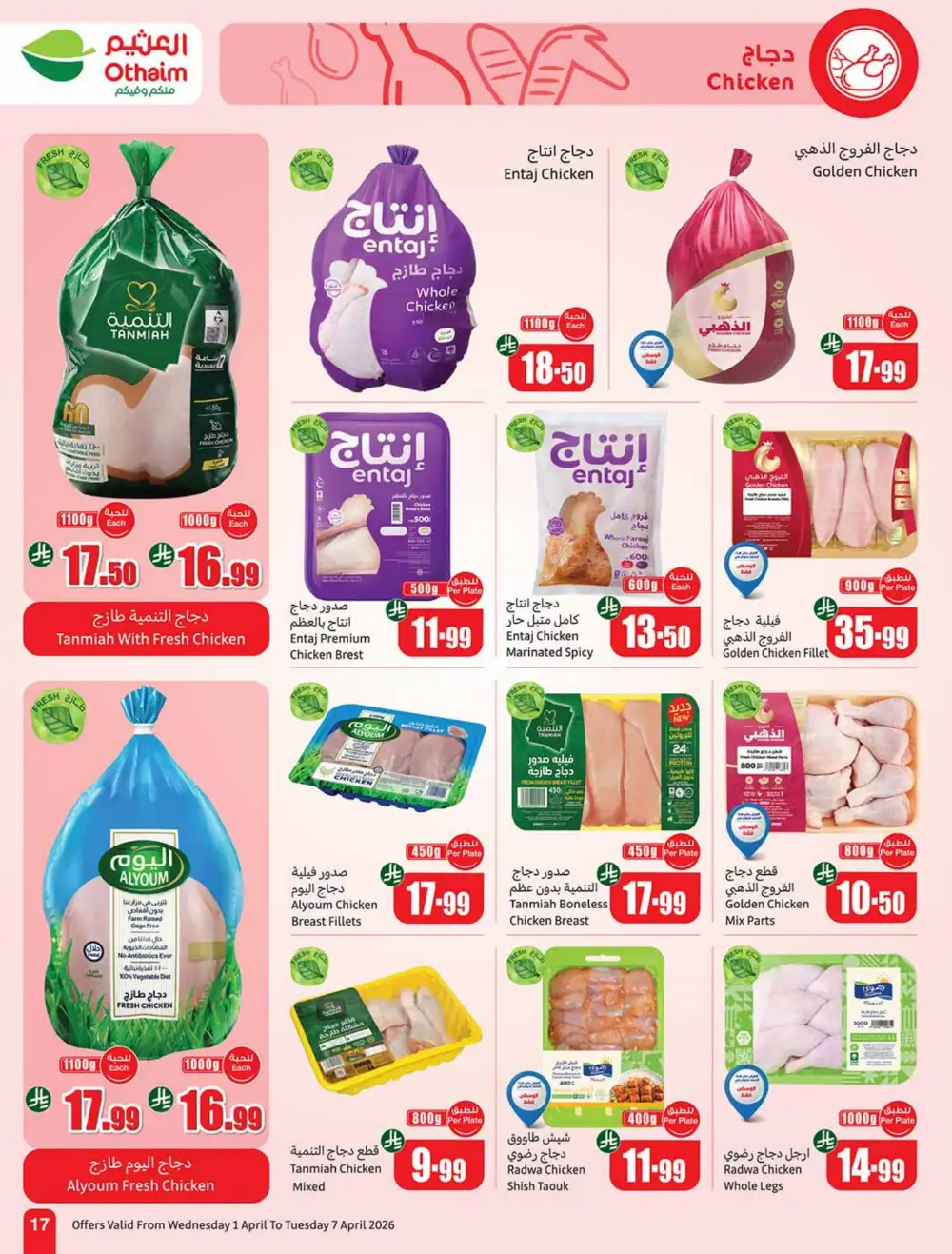Othaim Market Saudi Weekly Deals | Ends 07 April