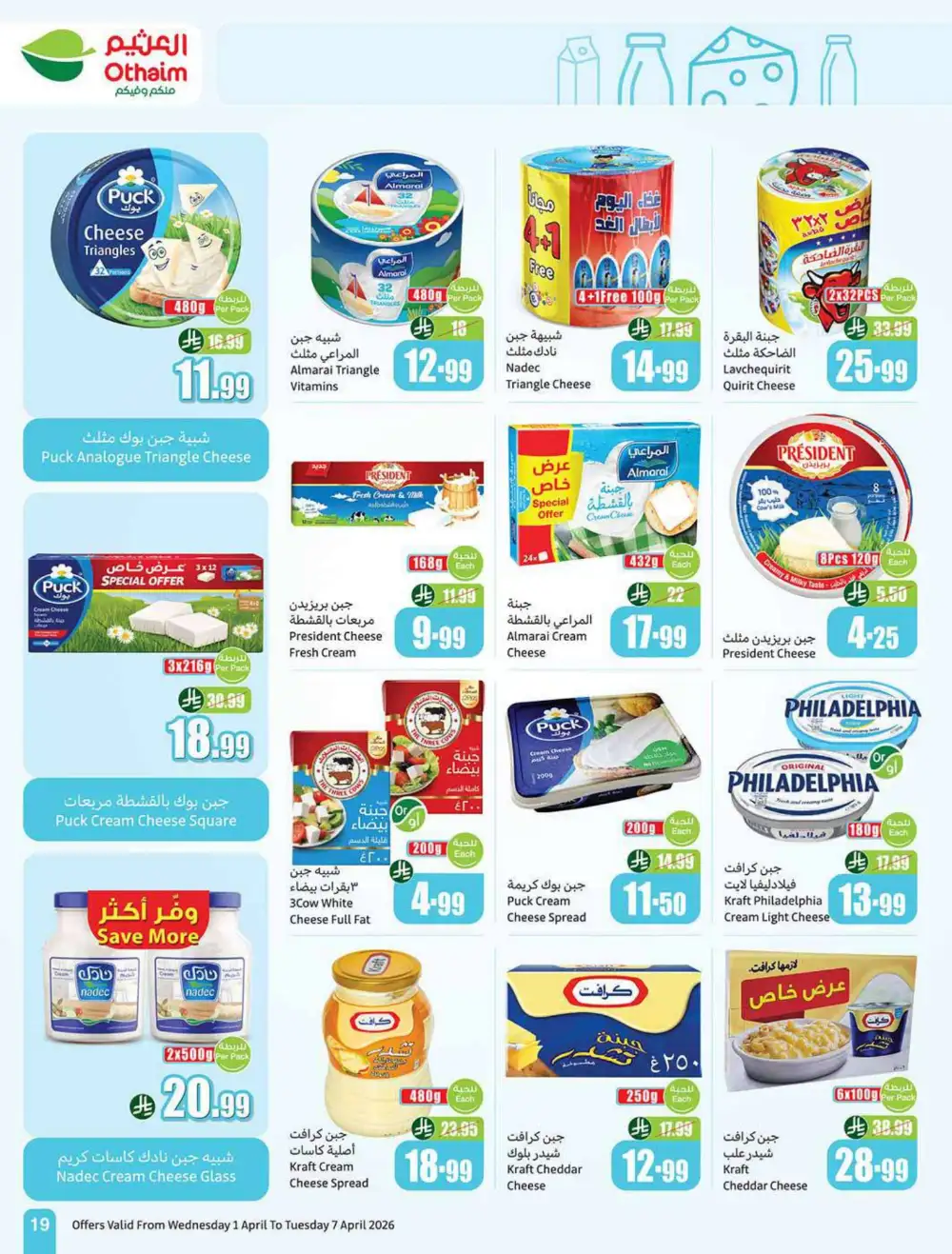 Othaim Market Saudi Weekly Deals | Ends 07 April
