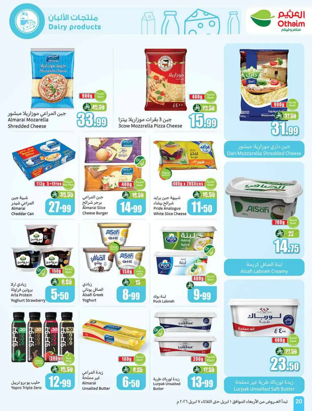 Othaim Market Saudi Weekly Deals | Ends 07 April