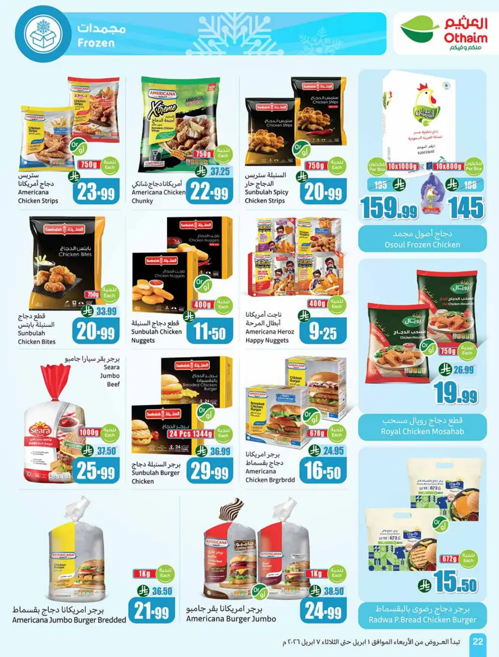 Othaim Market Saudi Weekly Deals | Ends 07 April