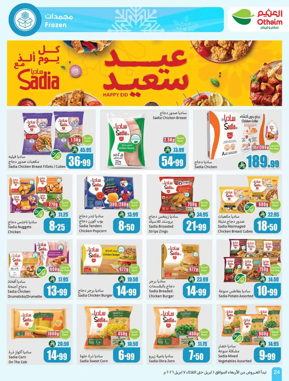 Othaim Market Saudi Weekly Deals | Ends 07 April