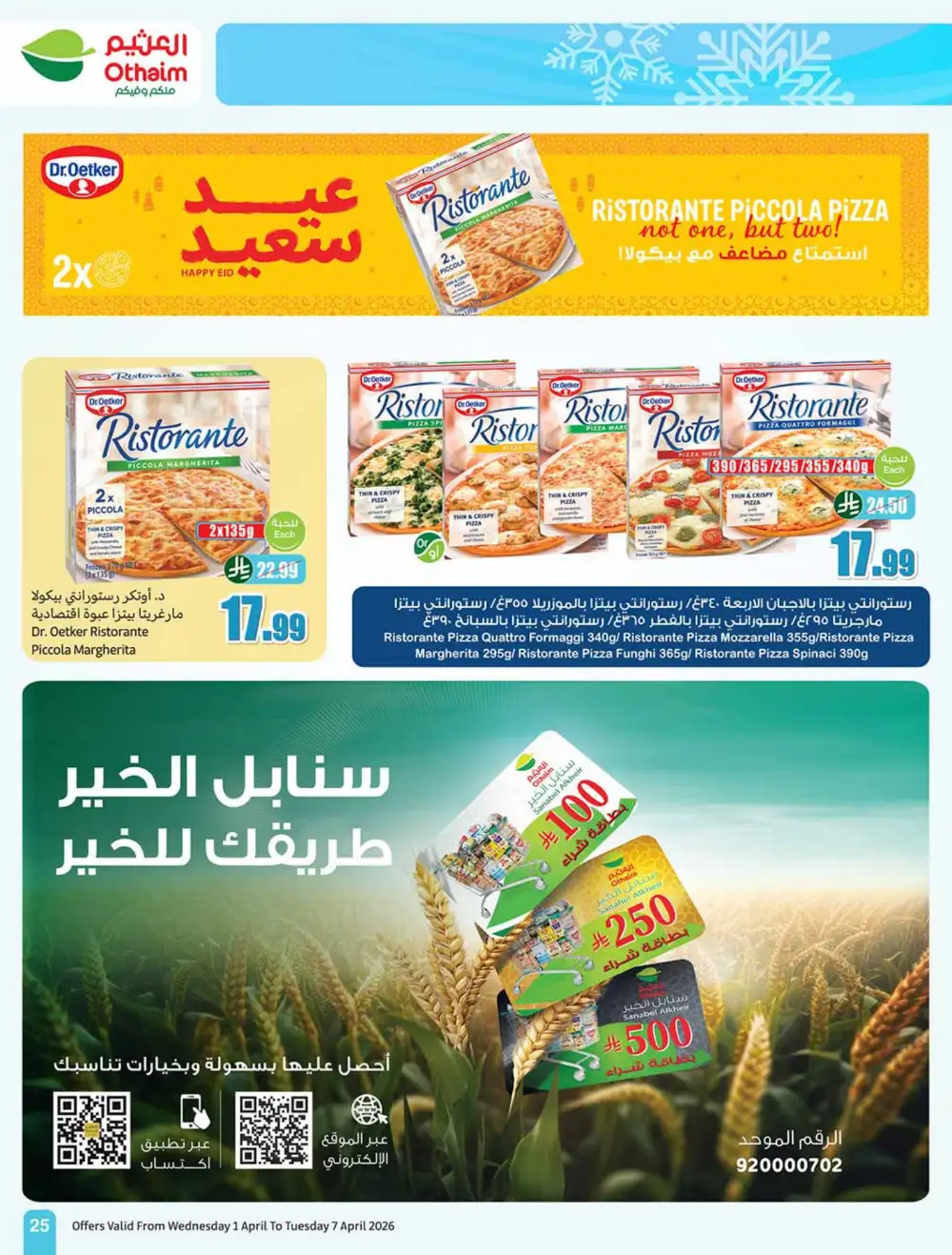 Othaim Market Saudi Weekly Deals | Ends 07 April