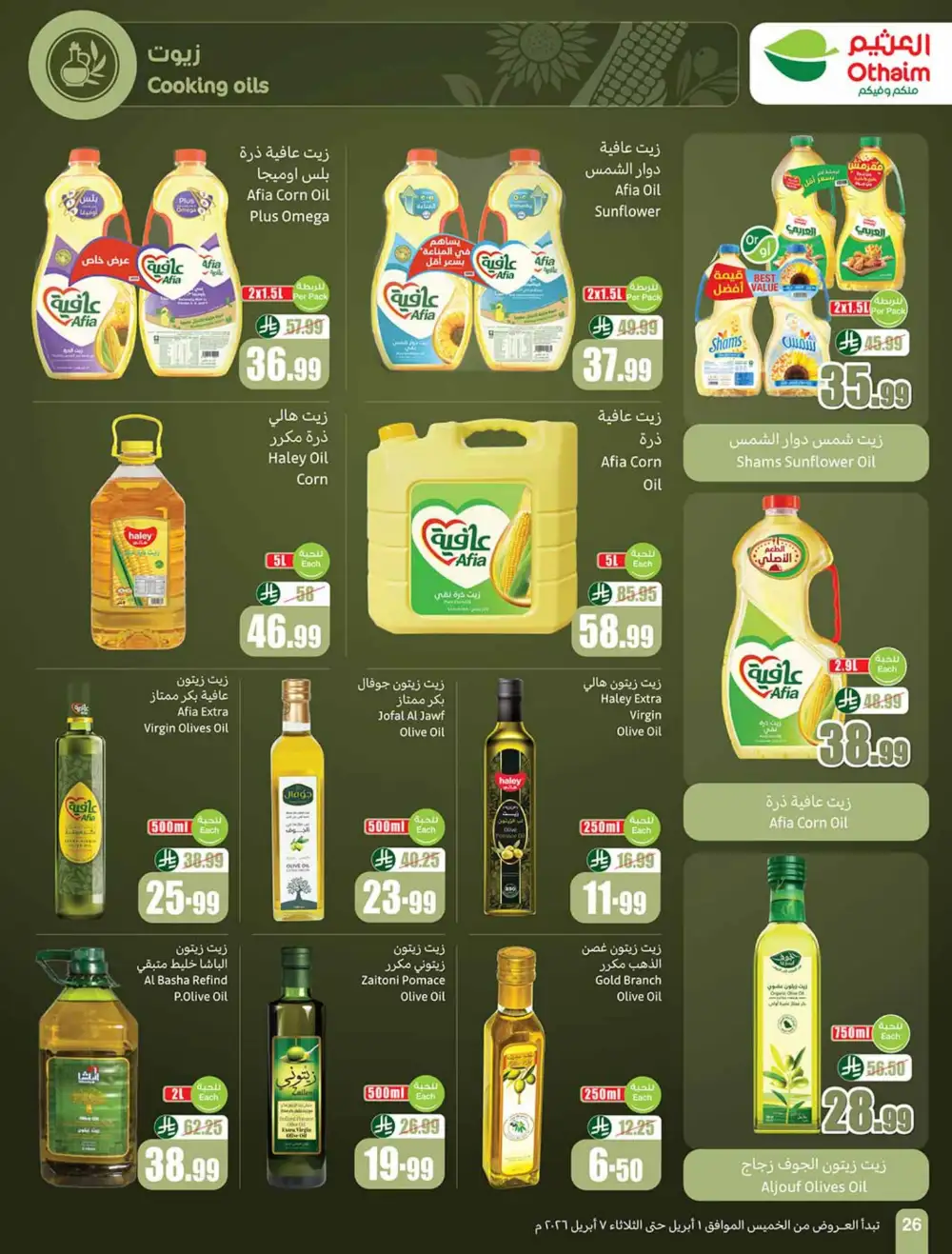 Othaim Market Saudi Weekly Deals | Ends 07 April