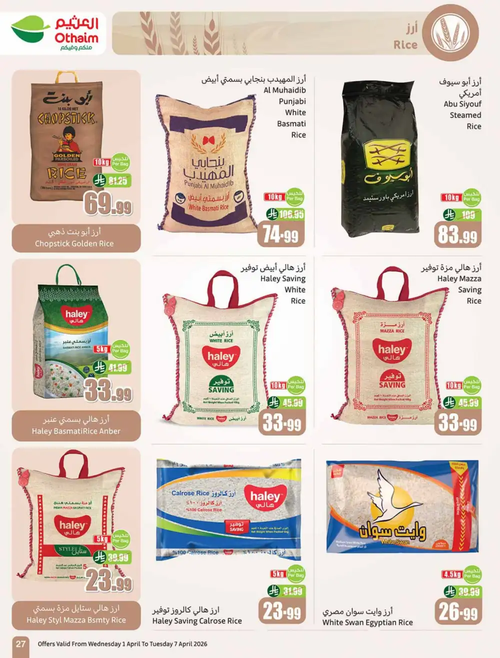 Othaim Market Saudi Weekly Deals | Ends 07 April