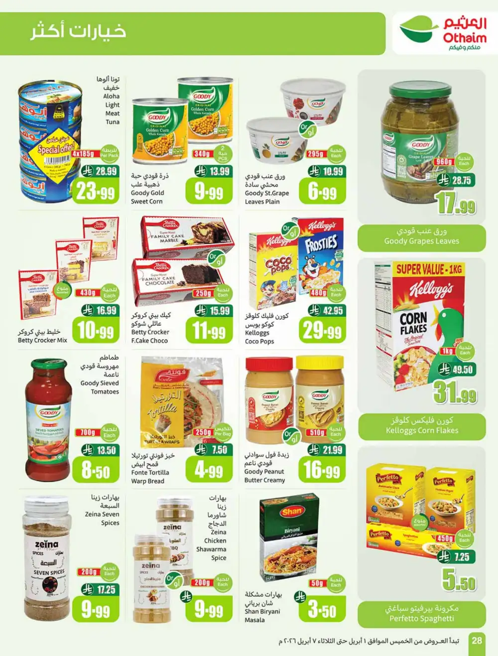 Othaim Market Saudi Weekly Deals | Ends 07 April