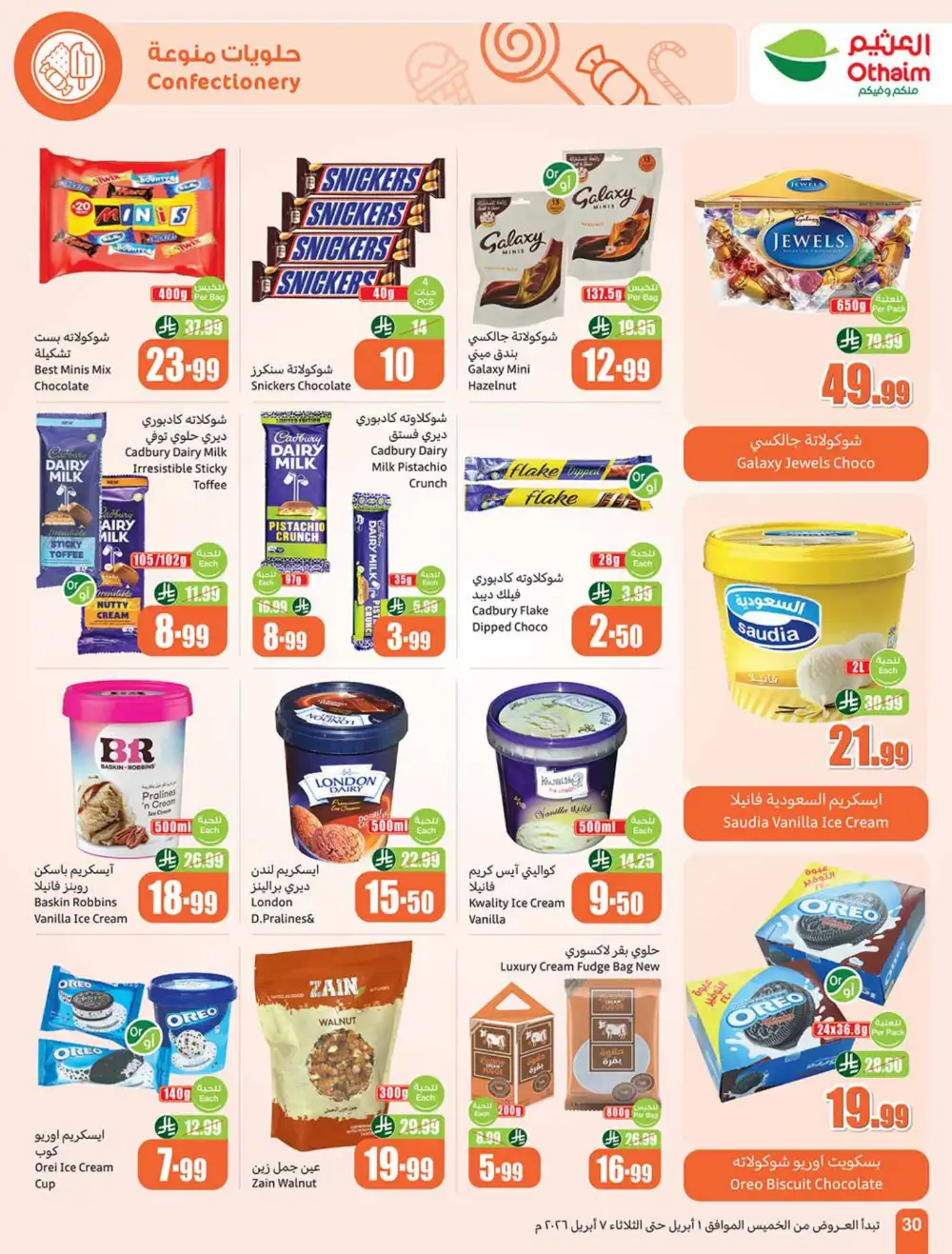 Othaim Market Saudi Weekly Deals | Ends 07 April