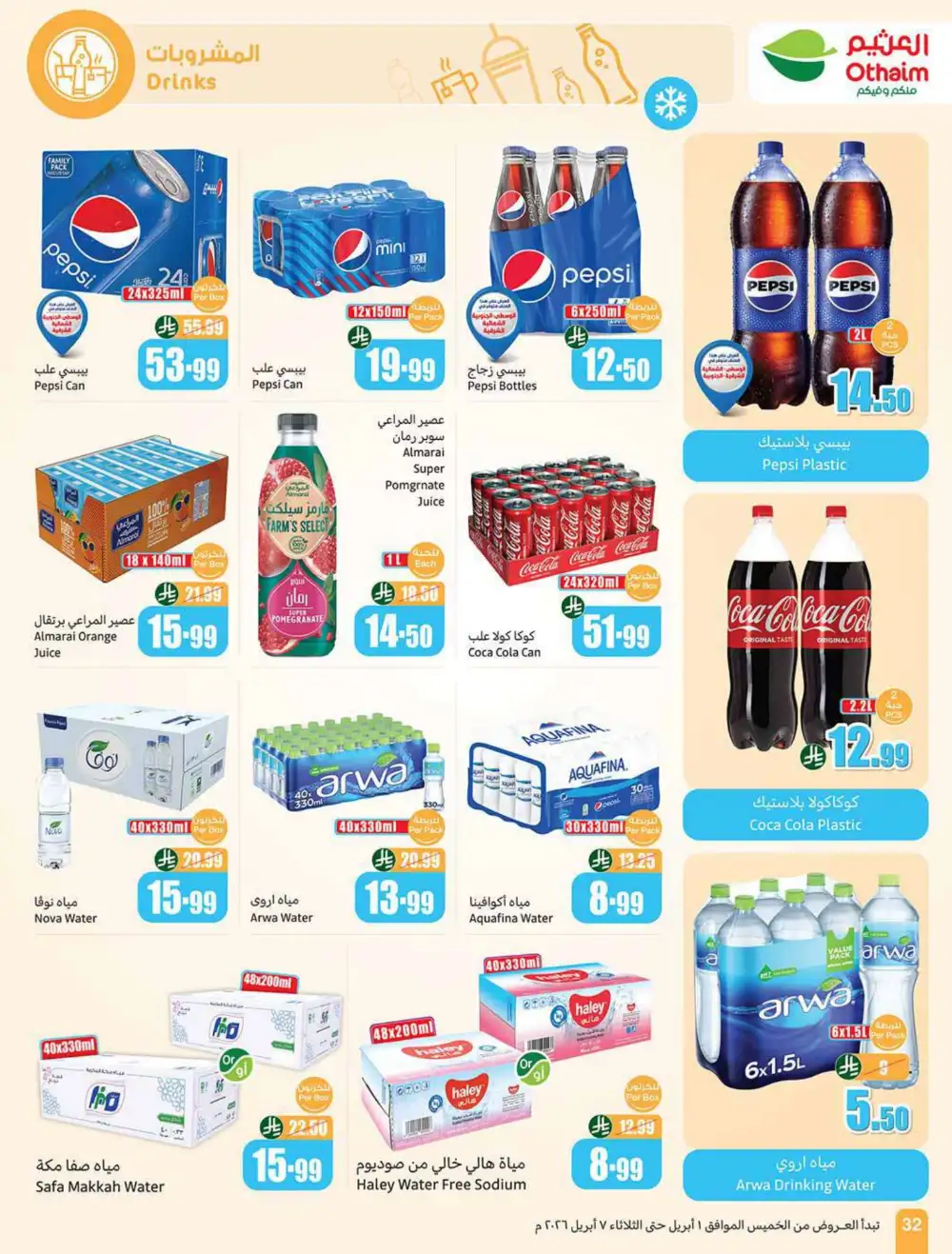 Othaim Market Saudi Weekly Deals | Ends 07 April