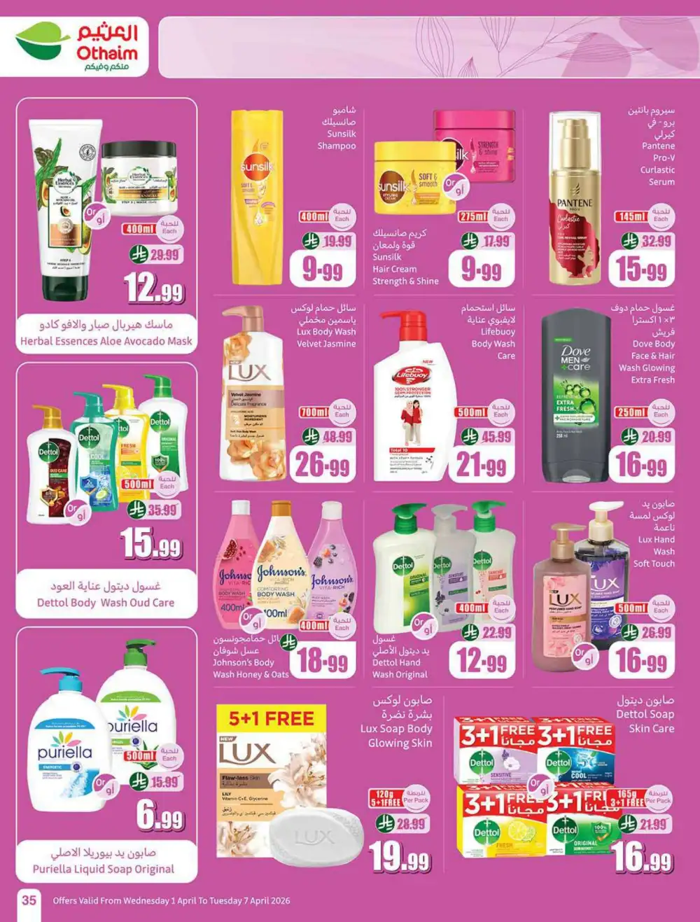 Othaim Market Saudi Weekly Deals | Ends 07 April