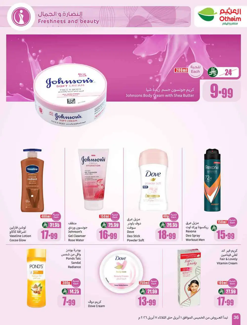 Othaim Market Saudi Weekly Deals | Ends 07 April