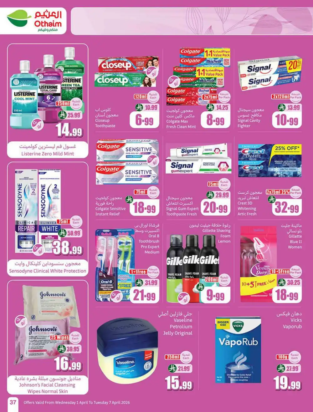 Othaim Market Saudi Weekly Deals | Ends 07 April