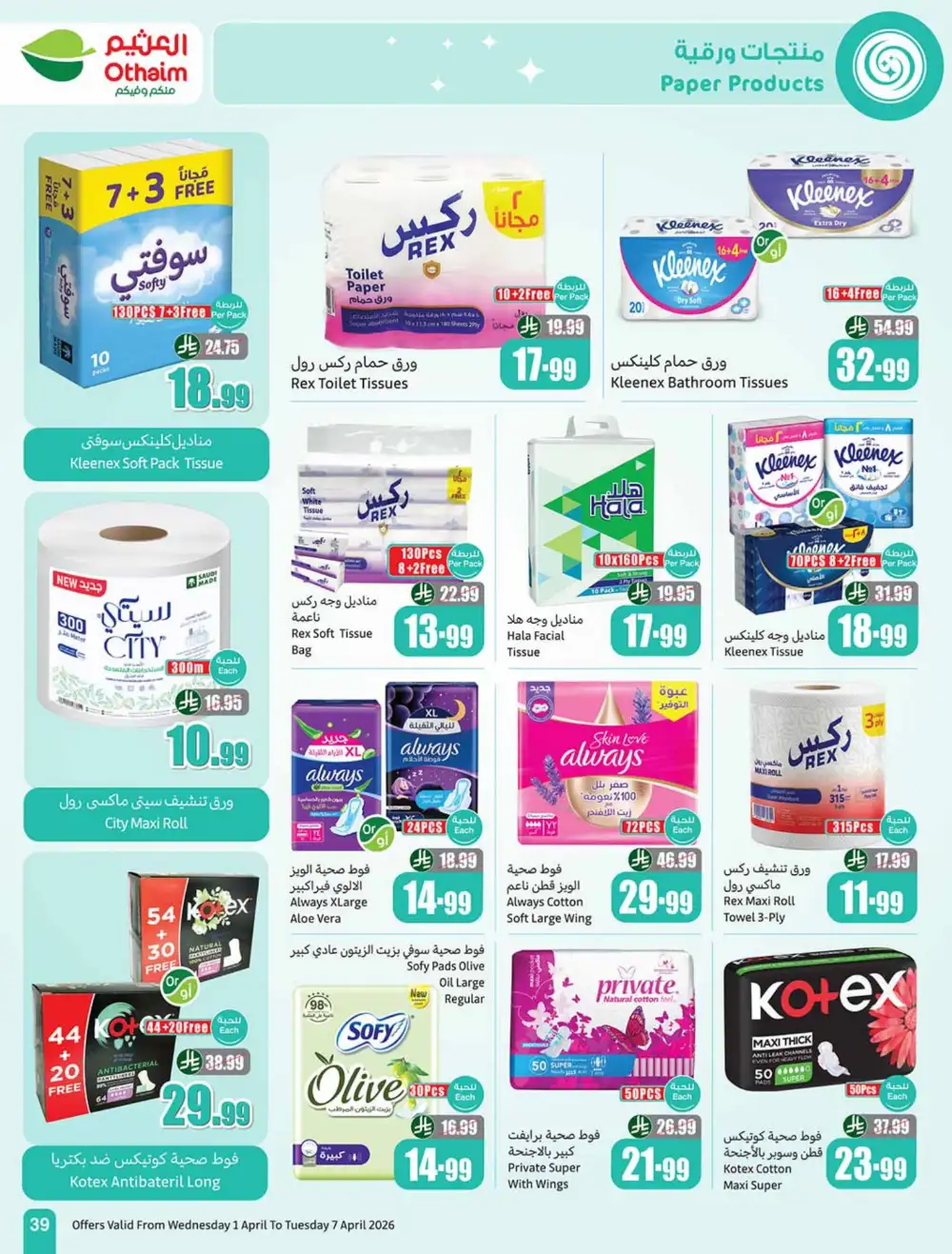 Othaim Market Saudi Weekly Deals | Ends 07 April