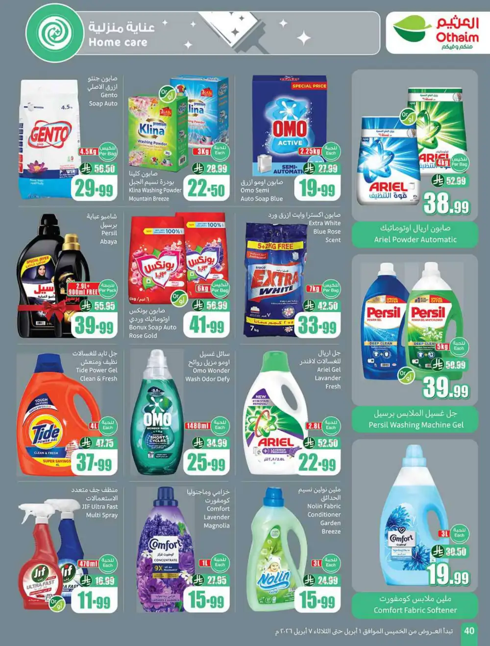 Othaim Market Saudi Weekly Deals | Ends 07 April