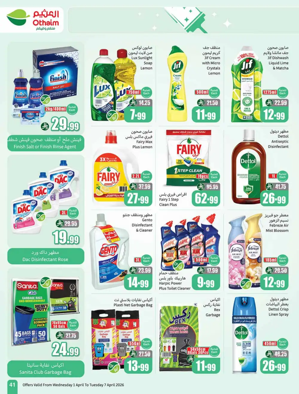 Othaim Market Saudi Weekly Deals | Ends 07 April