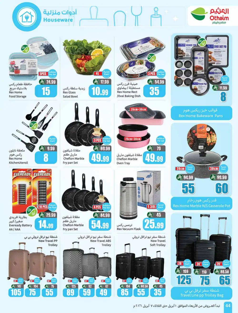 Othaim Market Saudi Weekly Deals | Ends 07 April