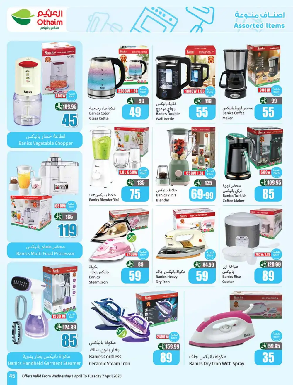 Othaim Market Saudi Weekly Deals | Ends 07 April