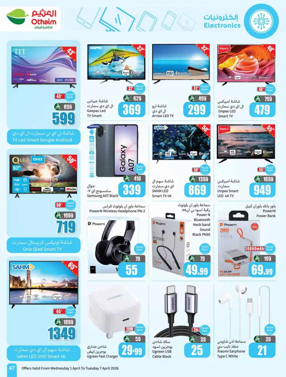 Othaim Market Saudi Weekly Deals | Ends 07 April