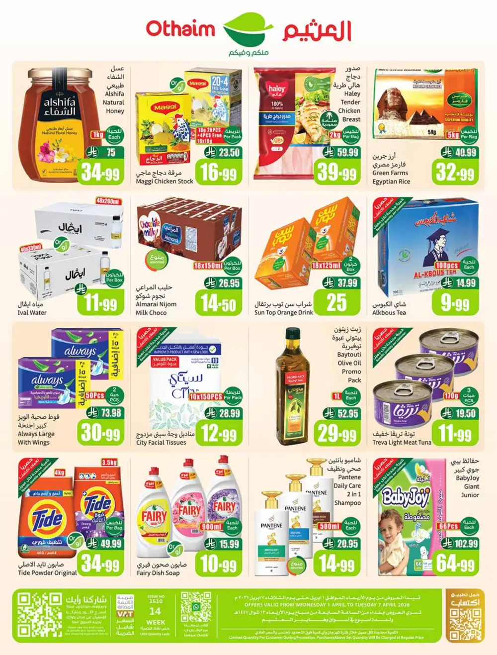 Othaim Market Saudi Weekly Deals | Ends 07 April