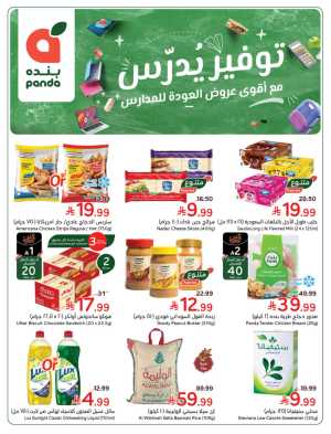 Panda Saudi Arabia Back to School Deals | Ends Tuesday In Panda Hypermarket Riyadh,Dammam,Jeddah,Hafar Al Batin,Hail,Al Hasa,Jubail,Al Khobar,Makkah,Madinah,Taif,Buraidah,Tabuk,Khamis Mushait,Al-Kharj,Abha,Najran,Yanbu,Jazan,Sakaka,Arar,Al Bahah,Ar Rass,Al Majmaah,Saihat,Qaseem,Shaqraa,Al Qurayyat,Khafji,Al Qatif,Dhahran