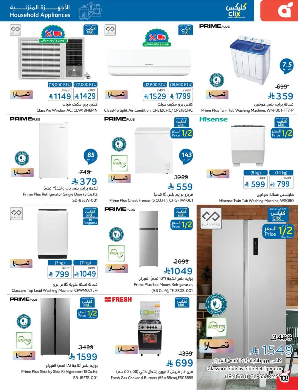 Panda Saudi Arabia Back to School Deals | Ends Tuesday