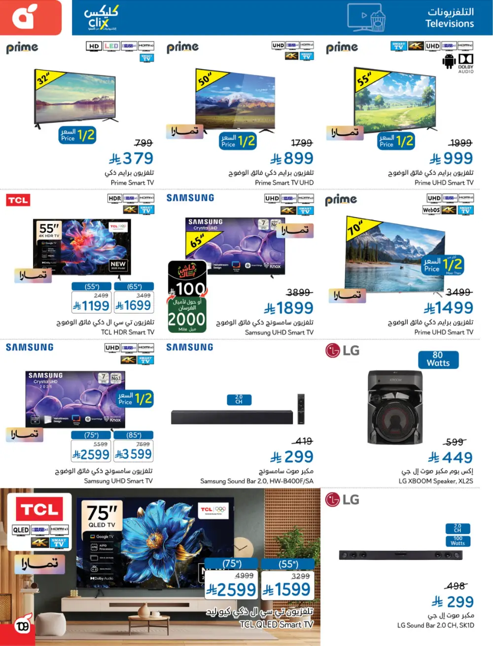 Panda Saudi Arabia Back to School Deals | Ends Tuesday