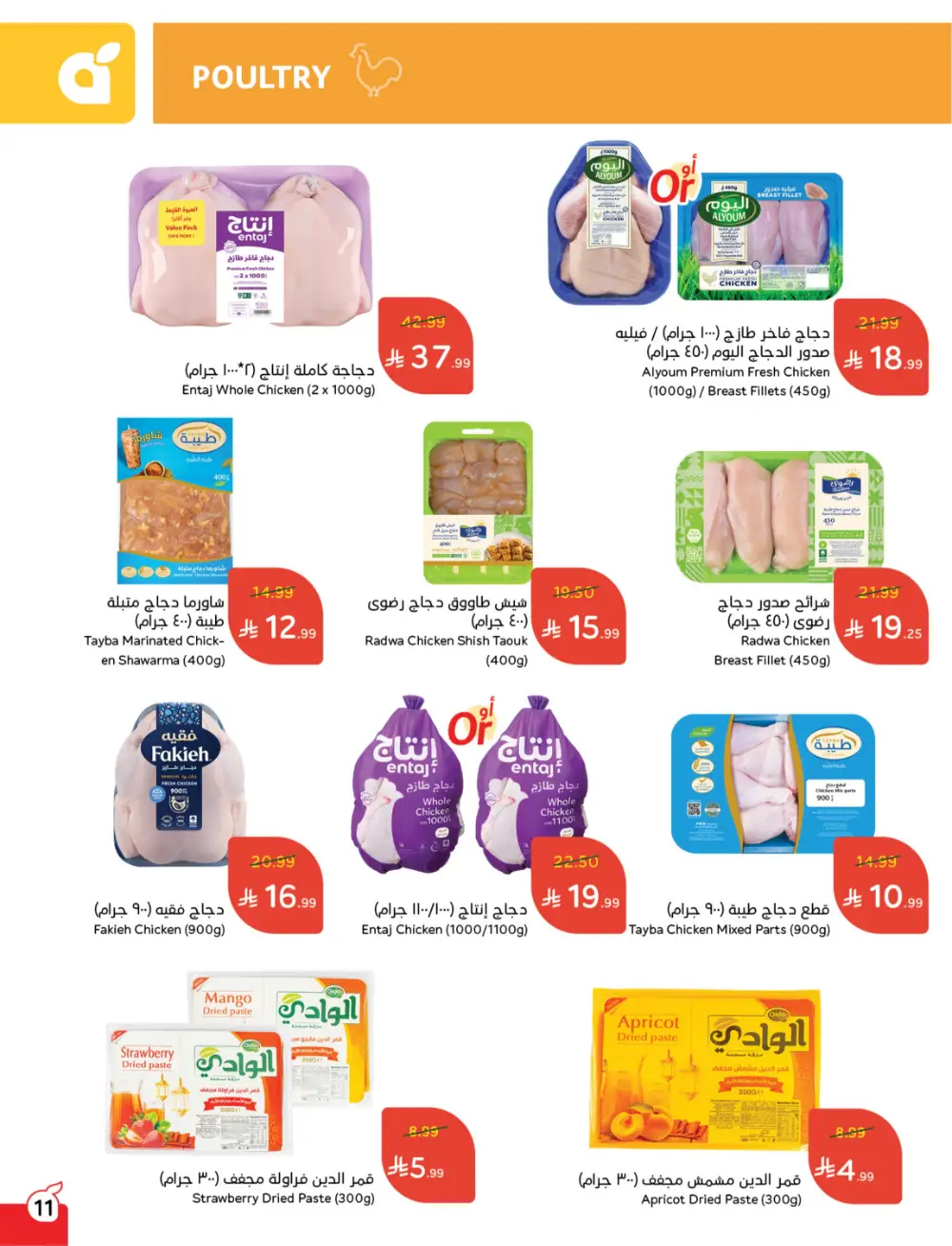 Panda Saudi Arabia Back to School Deals | Ends Tuesday