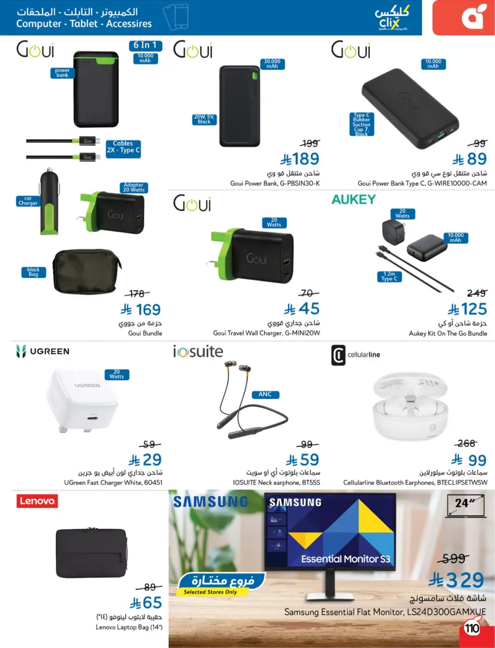 Panda Saudi Arabia Back to School Deals | Ends Tuesday