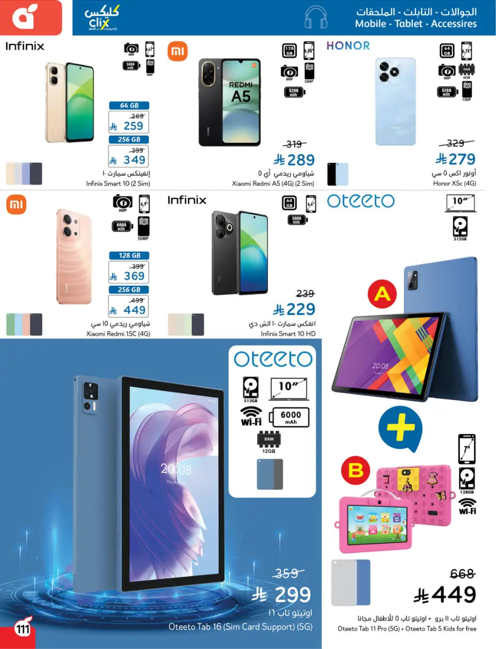 Panda Saudi Arabia Back to School Deals | Ends Tuesday