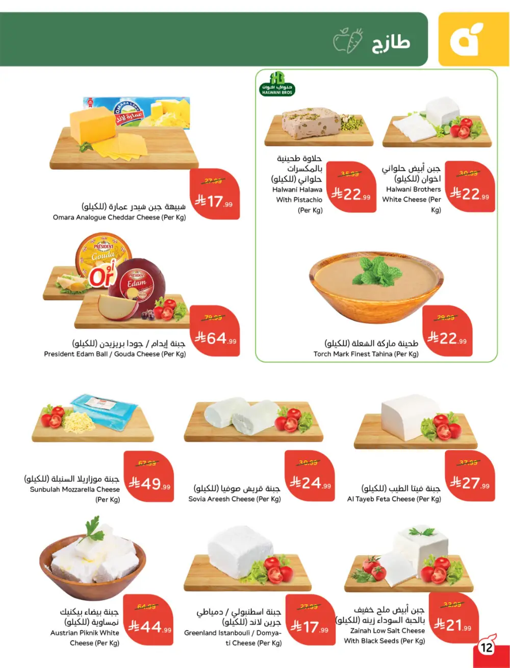 Panda Saudi Arabia Back to School Deals | Ends Tuesday