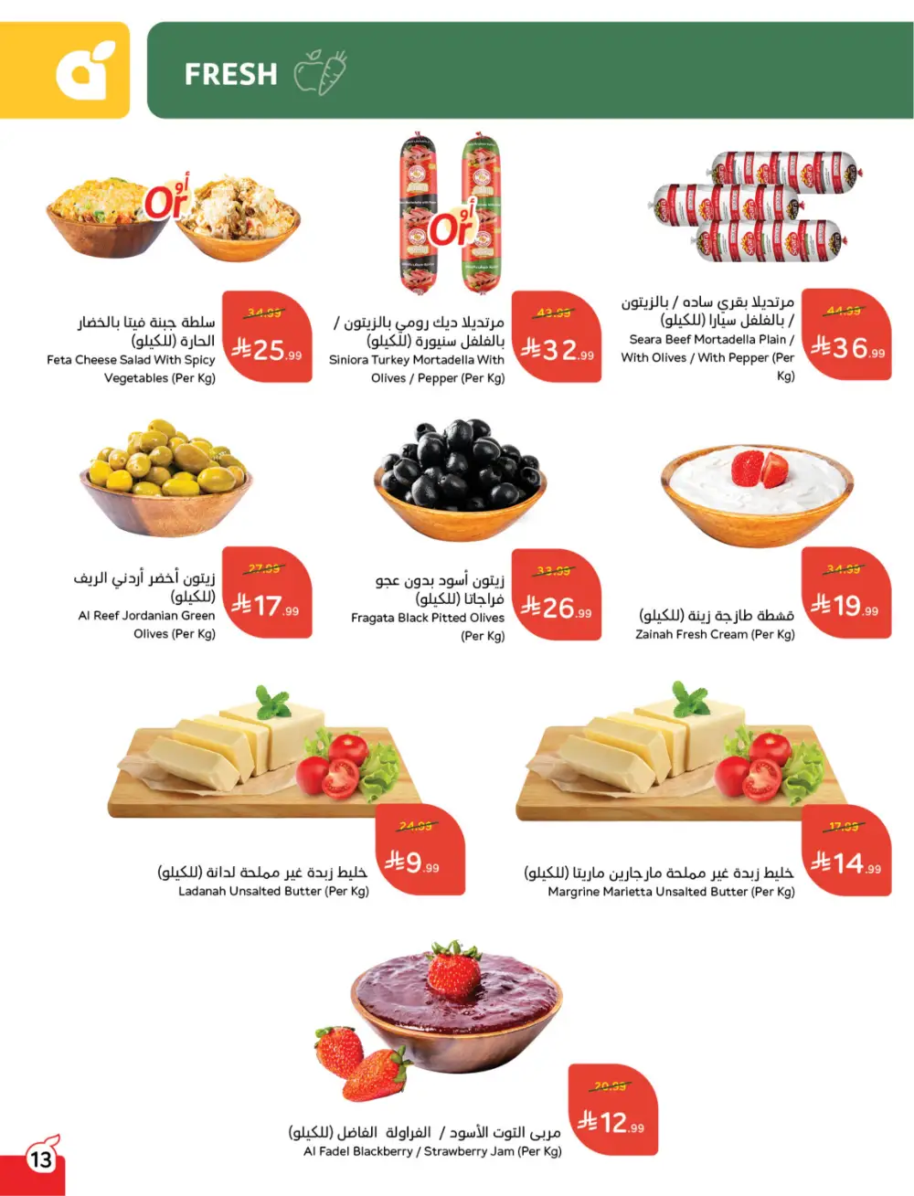 Panda Saudi Arabia Back to School Deals | Ends Tuesday