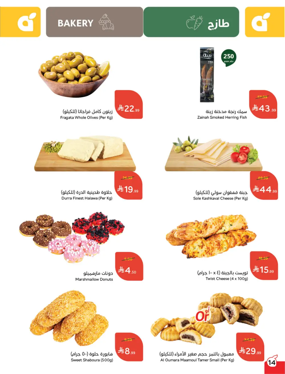 Panda Saudi Arabia Back to School Deals | Ends Tuesday