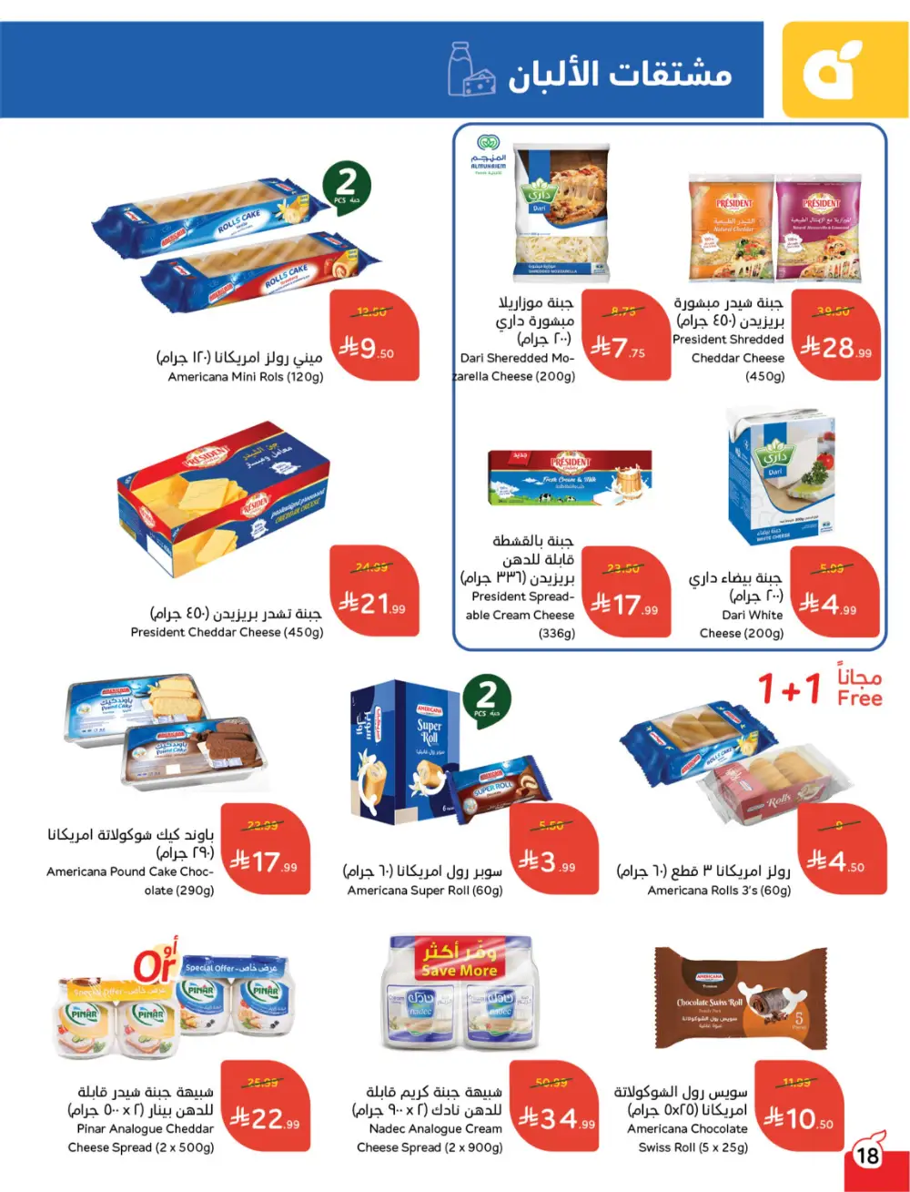 Panda Saudi Arabia Back to School Deals | Ends Tuesday