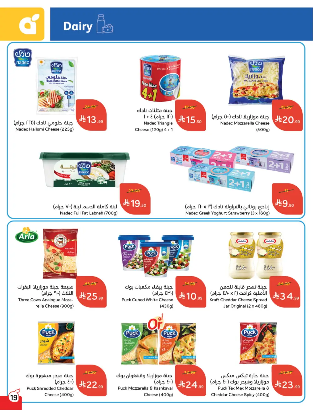 Panda Saudi Arabia Back to School Deals | Ends Tuesday