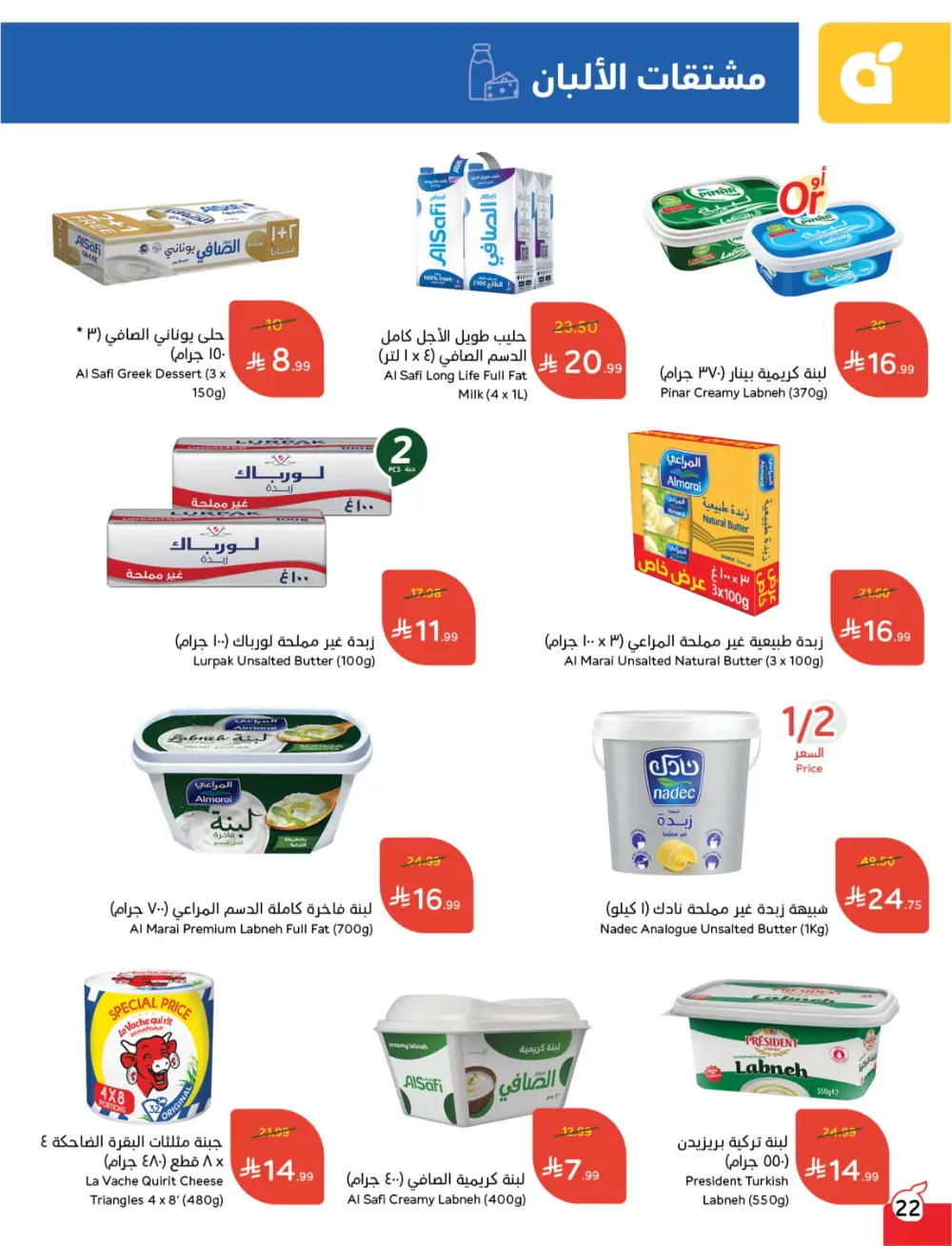 Panda Saudi Arabia Back to School Deals | Ends Tuesday