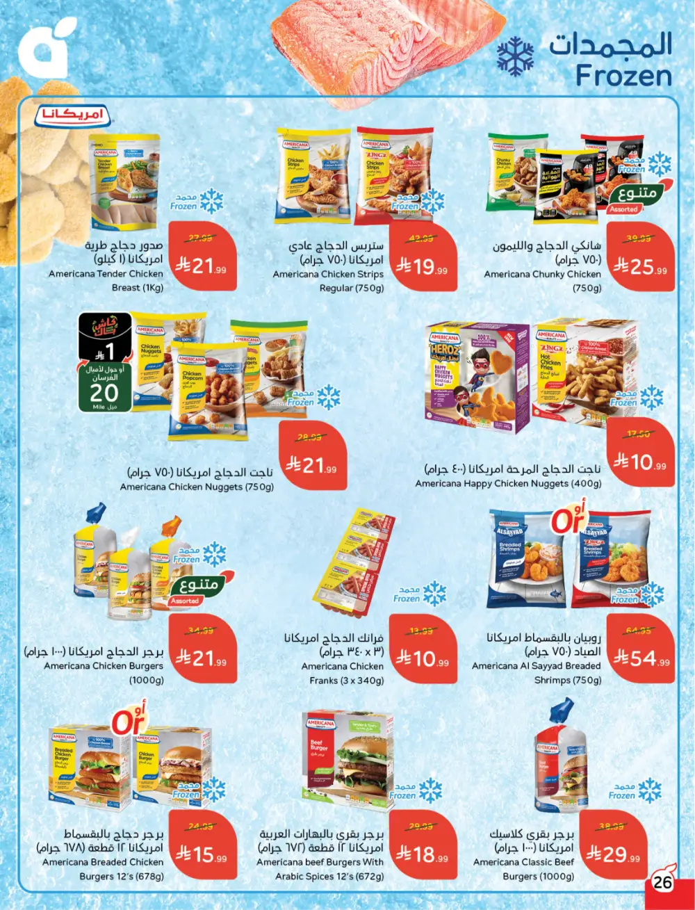 Panda Saudi Arabia Back to School Deals | Ends Tuesday