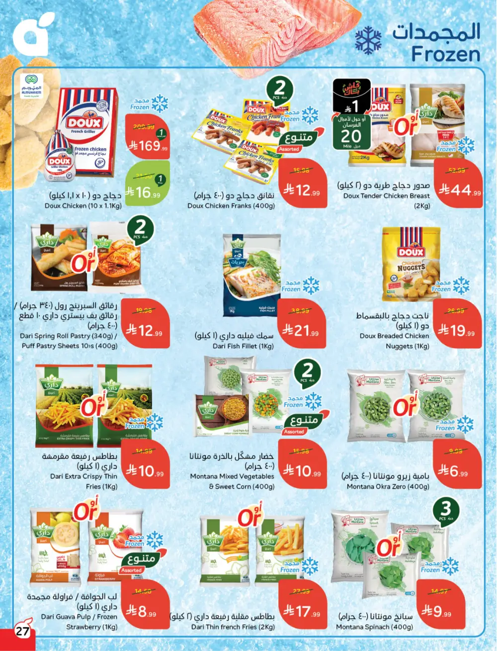 Panda Saudi Arabia Back to School Deals | Ends Tuesday