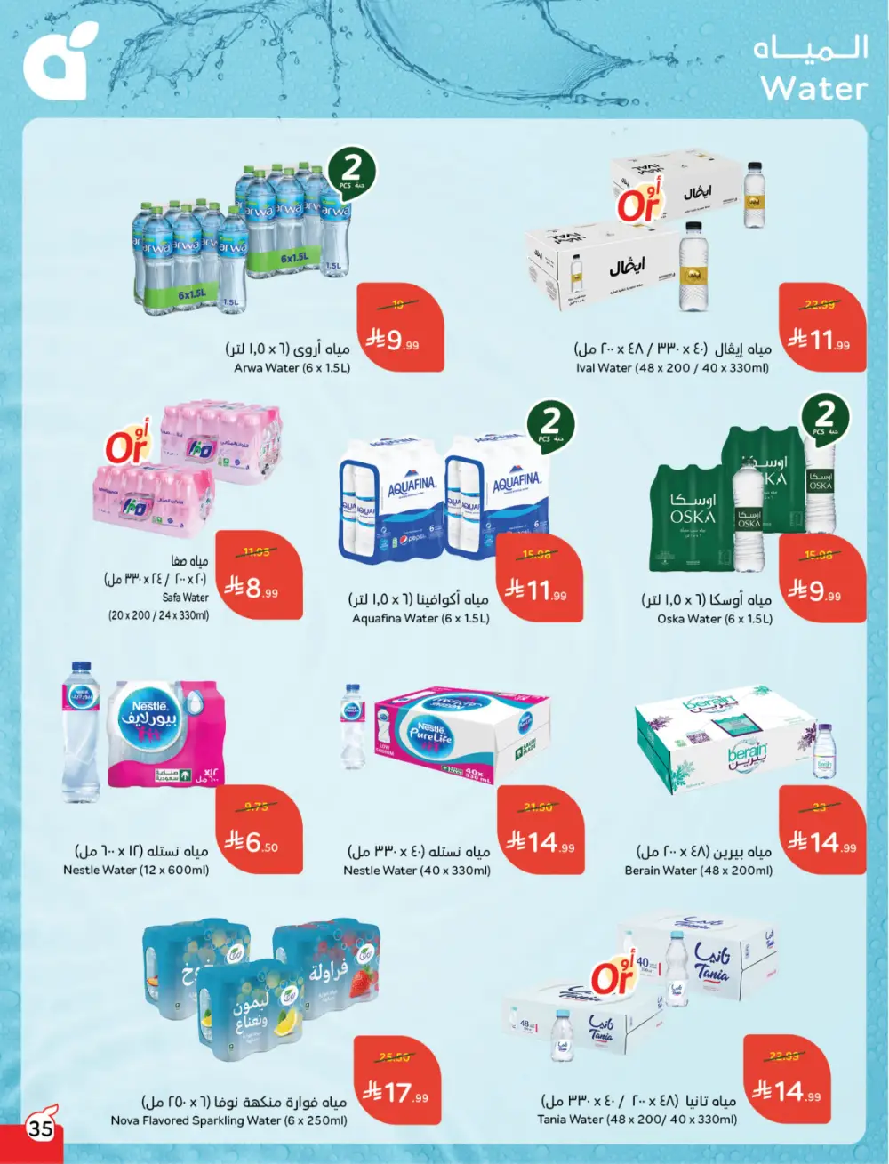 Panda Saudi Arabia Back to School Deals | Ends Tuesday