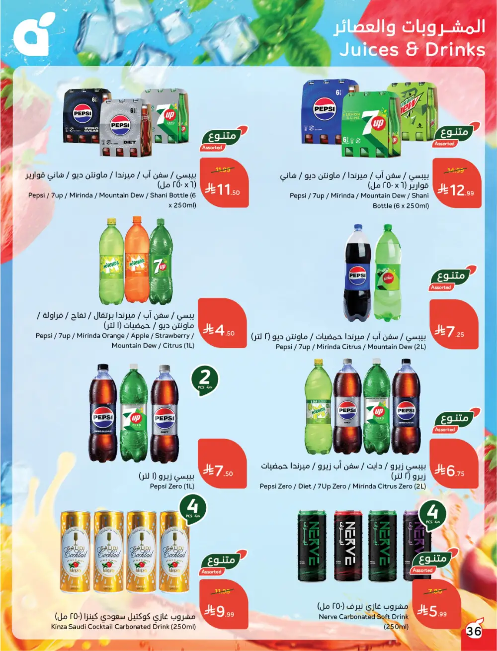 Panda Saudi Arabia Back to School Deals | Ends Tuesday