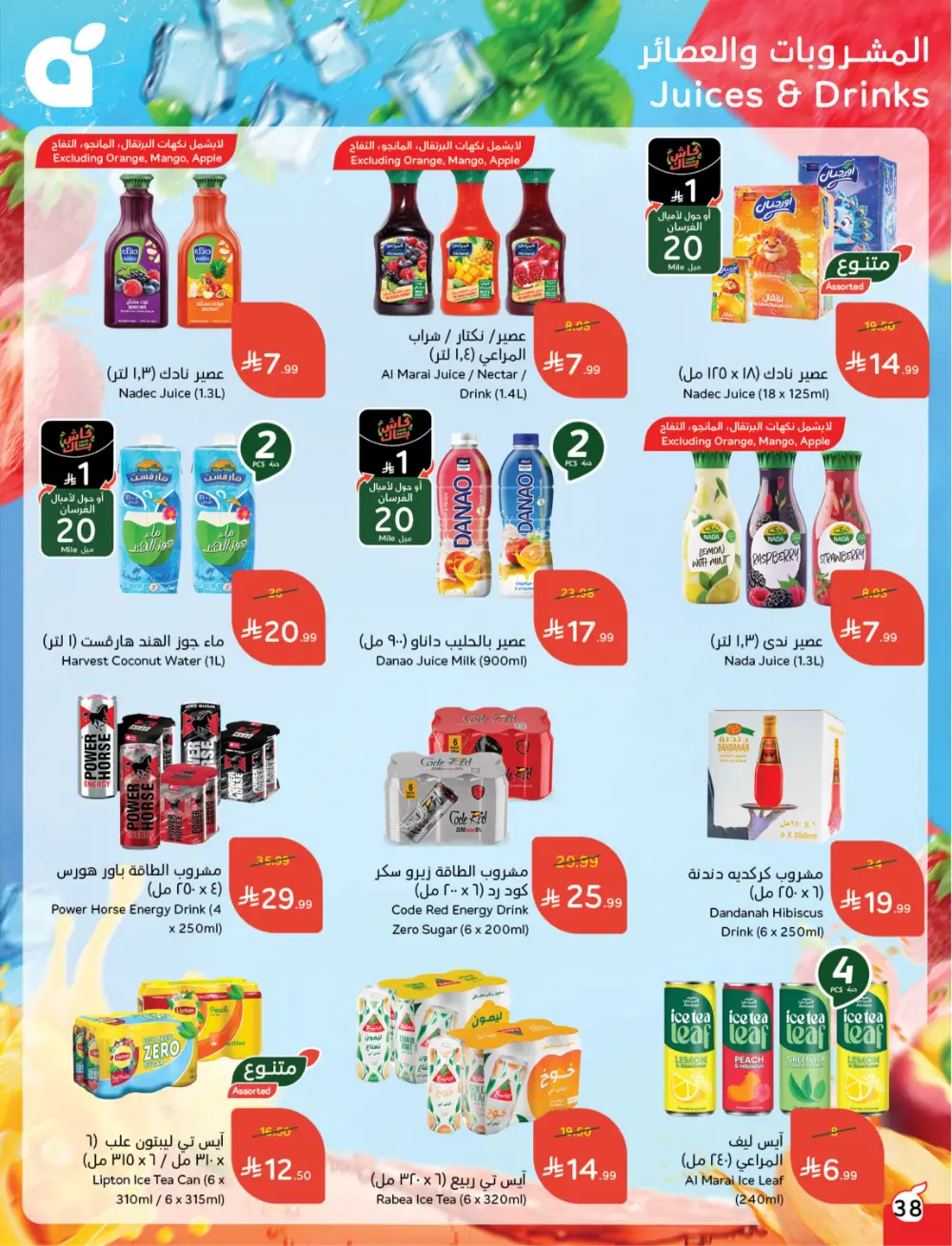 Panda Saudi Arabia Back to School Deals | Ends Tuesday