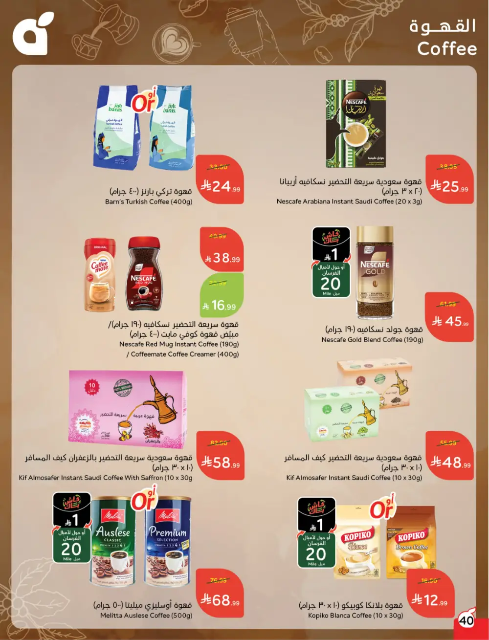 Panda Saudi Arabia Back to School Deals | Ends Tuesday