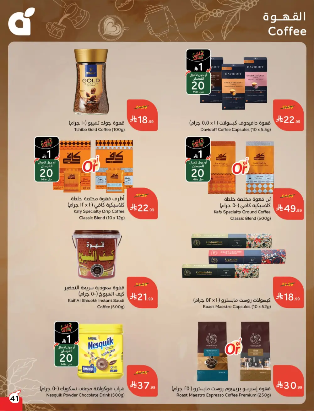 Panda Saudi Arabia Back to School Deals | Ends Tuesday